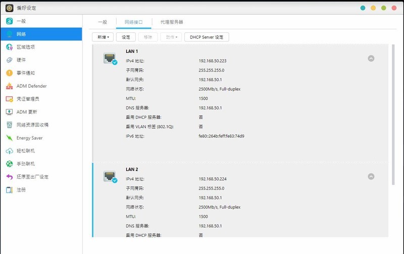 10年练习生终以“ASUS”正式出道 四核双2.5G网口NAS 华硕AS6604T使用体验