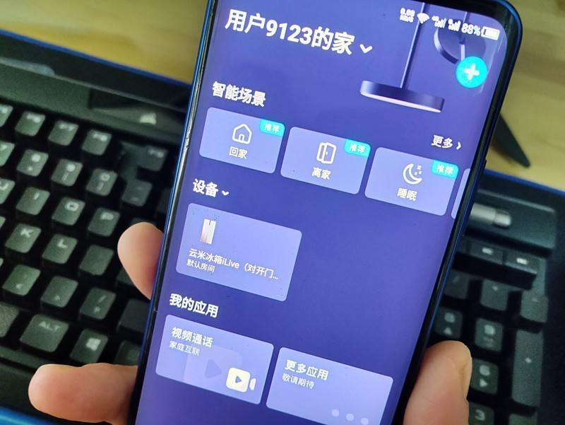 云米互联网冰箱对开门456L，食材远程控温，新鲜尽在掌握 I 视频