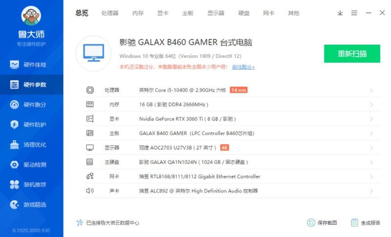 过年前预算7K不到的电脑整机，现在花1万也装不出来了