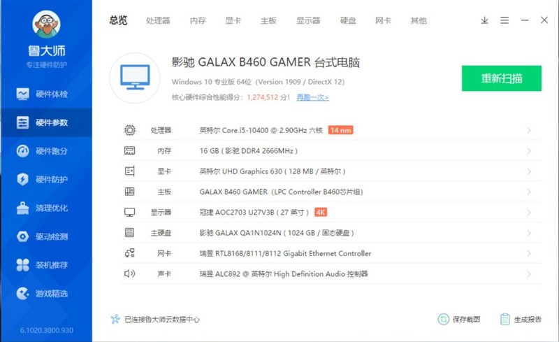 过年前预算7K不到的电脑整机，现在花1万也装不出来了