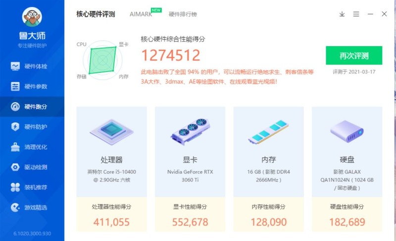 过年前预算7K不到的电脑整机，现在花1万也装不出来了