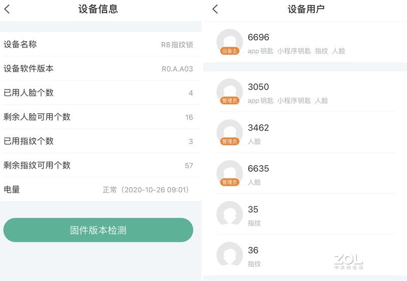 从伪智能到人脸识别，新旗舰德施曼R8，只为服务好更安全的家