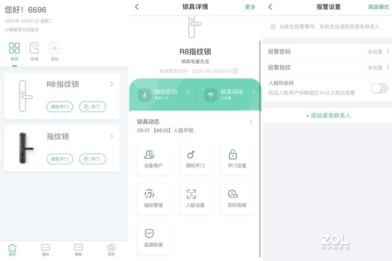 从伪智能到人脸识别，新旗舰德施曼R8，只为服务好更安全的家