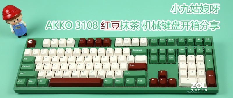 高颜值又小清新-Akko 3108 红豆抹茶开箱分享
