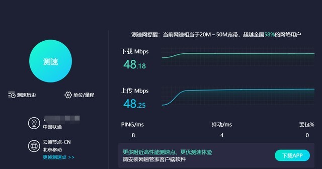 把用不完的流量变成宽，4G路由器蒲公英X4C使用体验