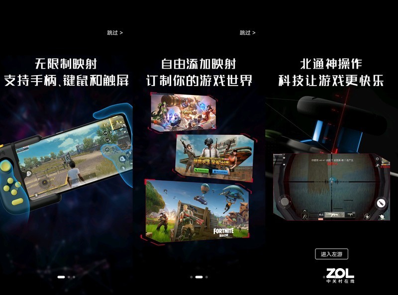 组合灵活，单边双边创新玩法，北通G2手游手柄迎接新赛季