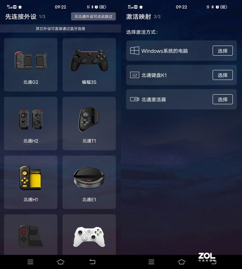 组合灵活，单边双边创新玩法，北通G2手游手柄迎接新赛季