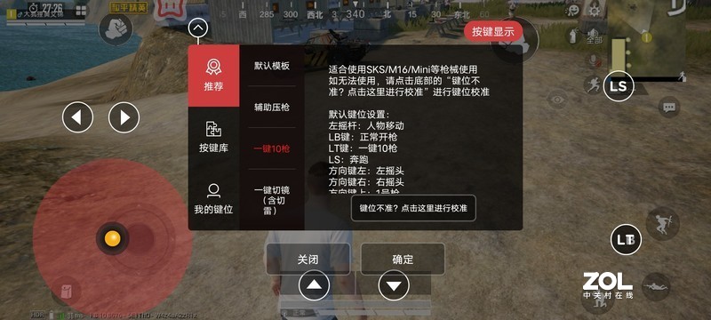 组合灵活，单边双边创新玩法，北通G2手游手柄迎接新赛季