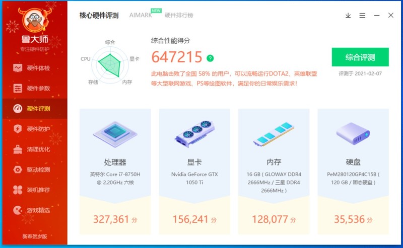 花最少的钱给笔记本升级，16GB双通道内存，写入性能提升超100%