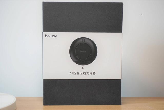 别说我不告诉你，boway?Z1折叠无线充电器，改变你的充电习惯