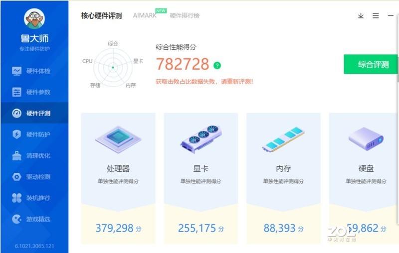 神舟笔记本散热改装，纯铜后盖降温真好
