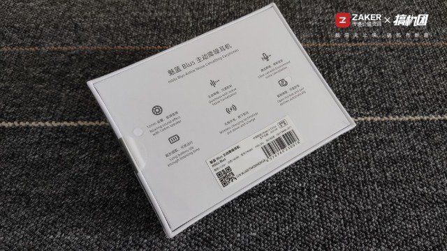 满载诚意之作，不负青年良品，魅蓝Blus主动降噪耳机体验