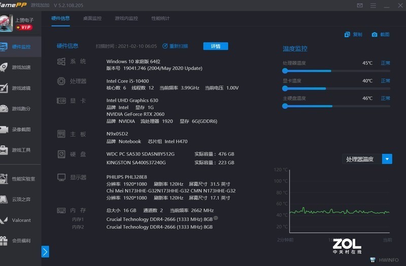 神舟笔记本散热改装，纯铜后盖降温真好