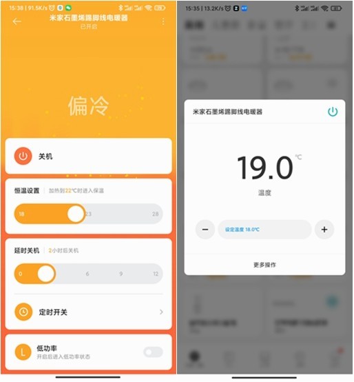 制热快 智能化控制高 米家石墨烯踢脚线电暖器