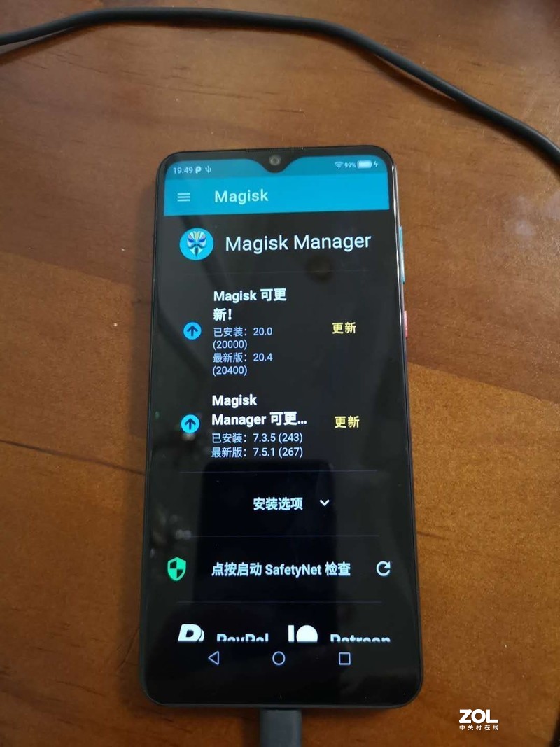 中兴ZTE V1050 root (BLADE 20 Smart) 成功root TWRP recovery magisk