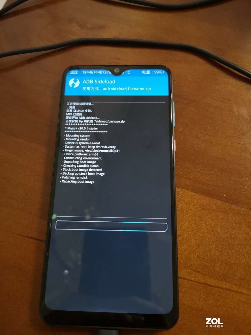 中兴ZTE V1050 root (BLADE 20 Smart) 成功root TWRP recovery magisk