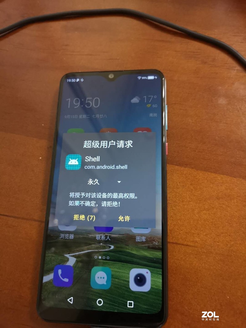 中兴ZTE V1050 root (BLADE 20 Smart) 成功root TWRP recovery magisk