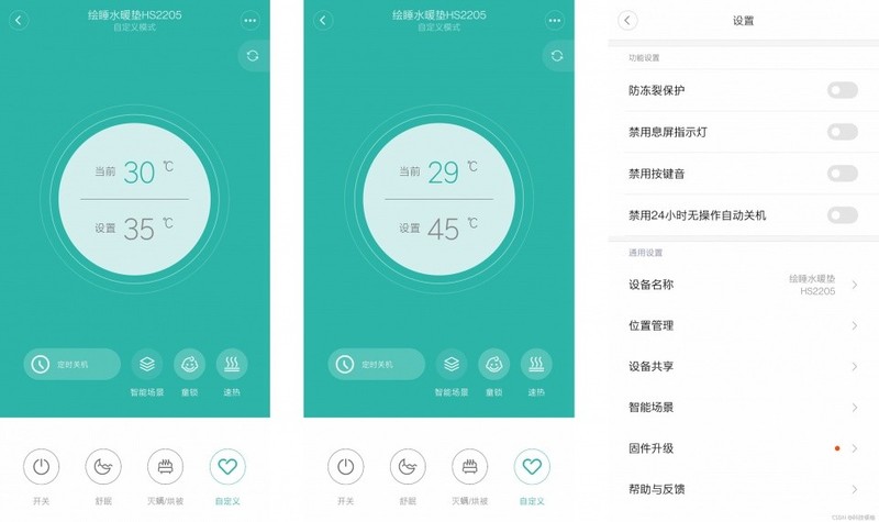 温暖舒适的取暖工具，省电省水安睡整晚，绘睡水暖垫上手