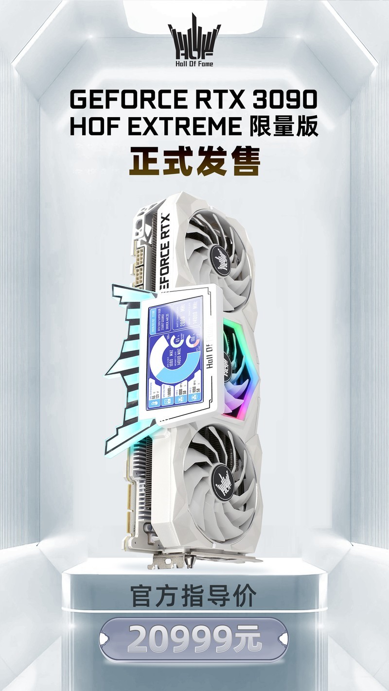 久等了，RTX 3090 HOF 今日上架！开箱评测也来了