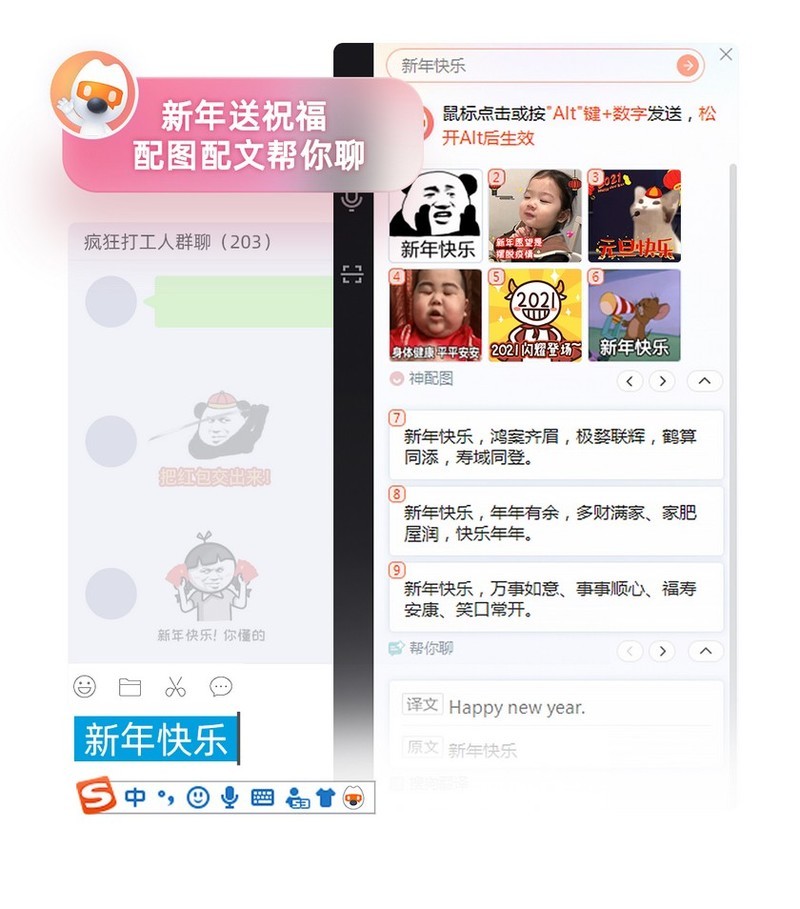 手机上被吹爆的搜狗输入法智能助手，PC终于能用了