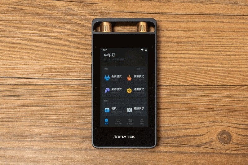 行业内首发离线转写，虚有其表还是物有所值，讯飞智能录音笔SR502深度体验