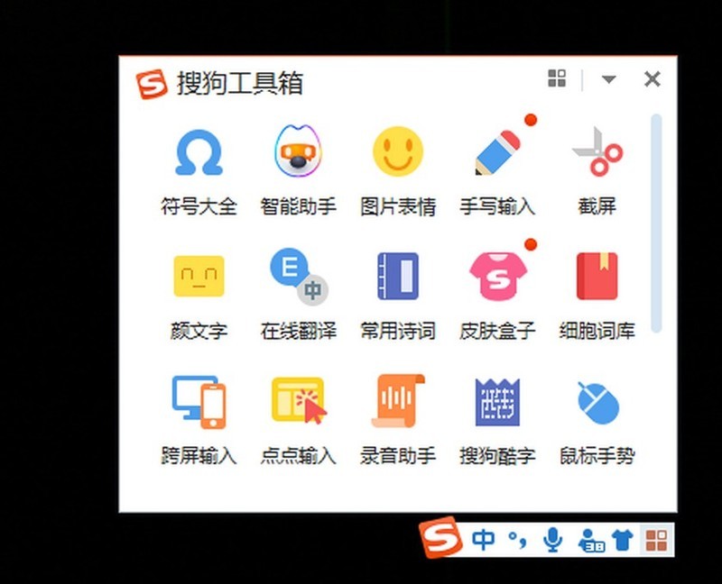 手机上被吹爆的搜狗输入法智能助手，PC终于能用了