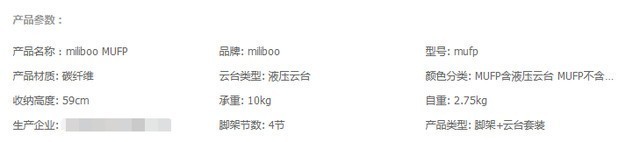 轻便VS稳定，米泊MUFP碳纤维三脚架的实战体验