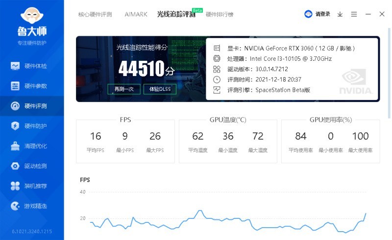 虽然身材小但是性能也一点也不少---影驰金属大师 GEFORCE RTX 3060 Mini(FG)装机体验