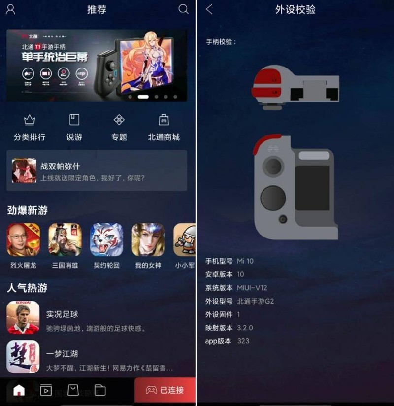 简化操作提升胜率，北通G2评测：带你轻松开黑吃鸡