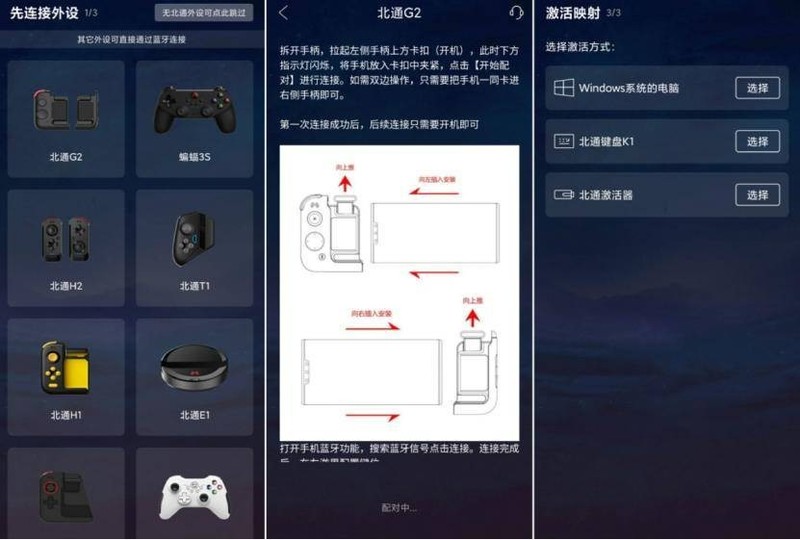 简化操作提升胜率，北通G2评测：带你轻松开黑吃鸡
