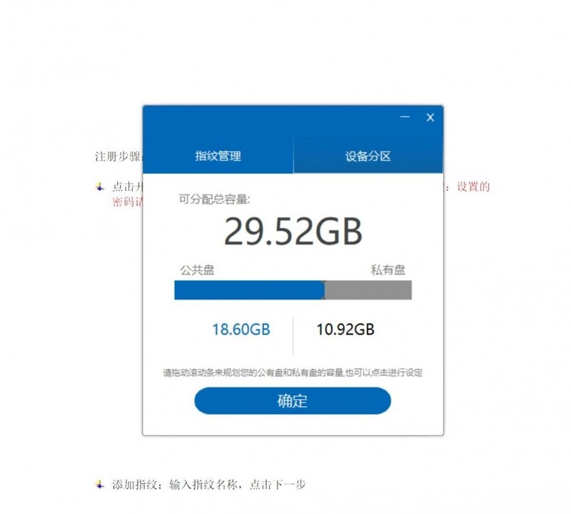 隐私存储好手段，安全空间一触即达，忆捷FU68指纹加密U盘体验