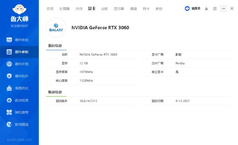 虽然身材小但是性能也一点也不少---影驰金属大师 GEFORCE RTX 3060 Mini(FG)装机体验