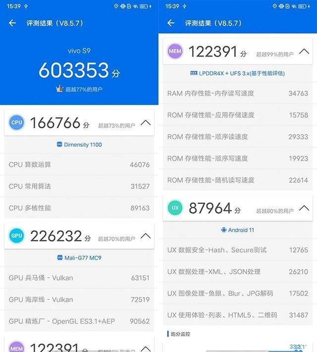 vivo S9测评：自拍性能全面升维，轻薄旗舰岂止于美