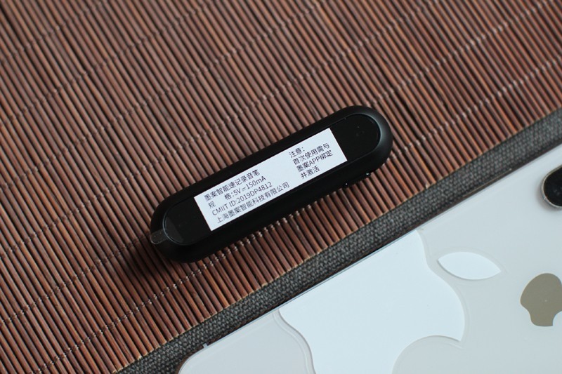 随身小秘书：墨案智能录音笔