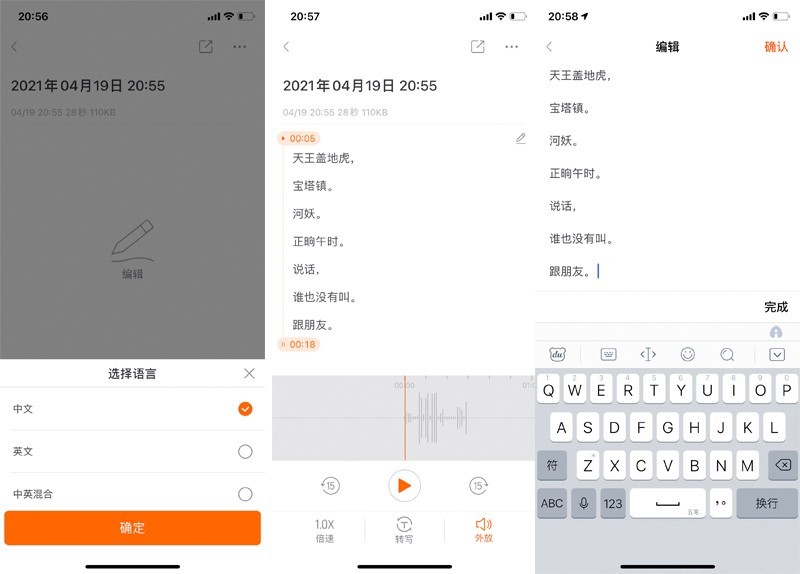 随身小秘书：墨案智能录音笔