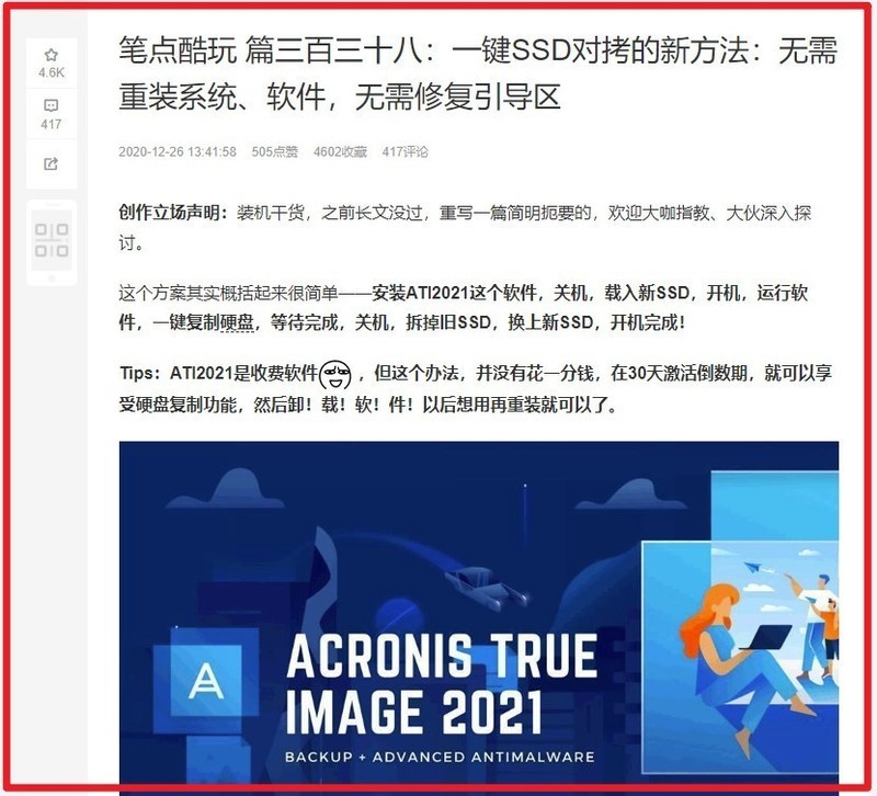 M.2 SSD全盘数据对拷新思路，不必费劲拆装，一张转接卡解决问题