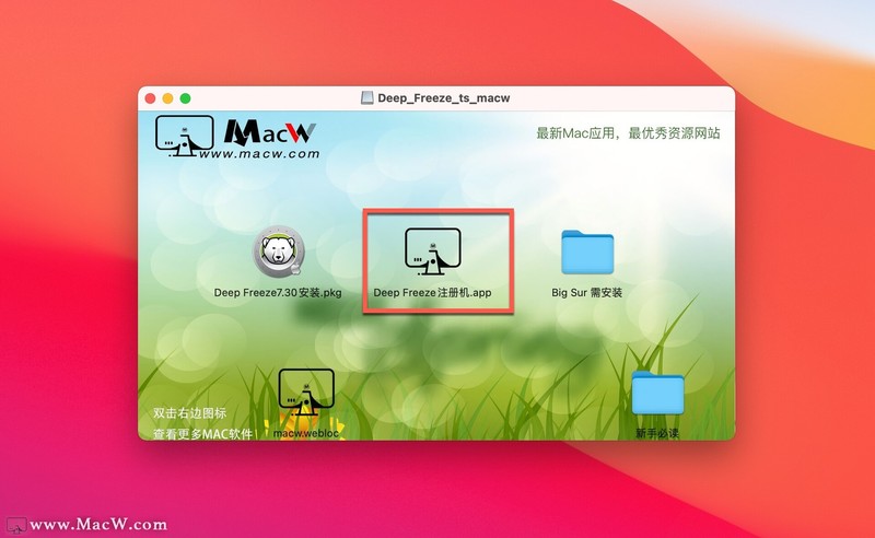 Deep Freeze for mac(冰点还原精灵)v7.30.220.0207中文完全版