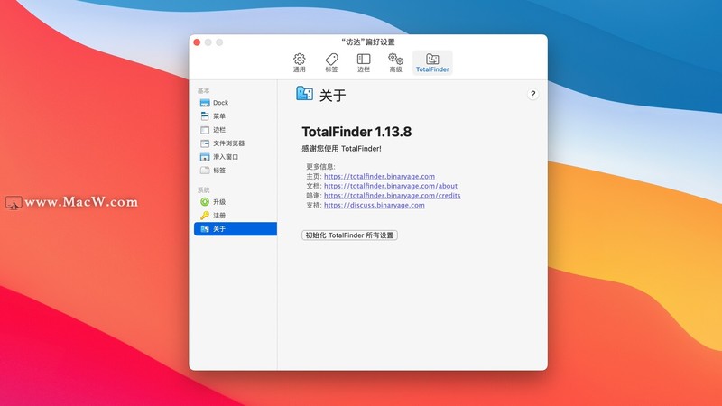 TotalFinder for Mac(Finderǿ)v1.13.8ļ
