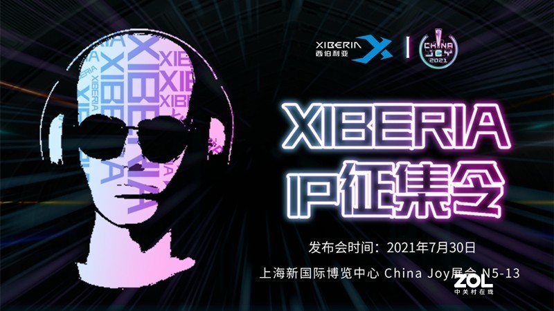 Chinajoy不光看妹纸，敦煌文化、路人赛，参加西伯利亚IP征集令