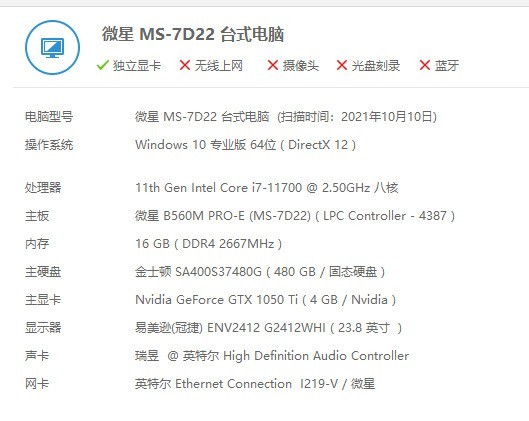 朋友线下店铺组装的电脑没几天就卡死，大家帮忙看看这配置怎么样