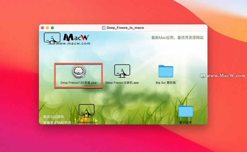 Deep Freeze for mac(冰点还原精灵)v7.30.220.0207中文完全版