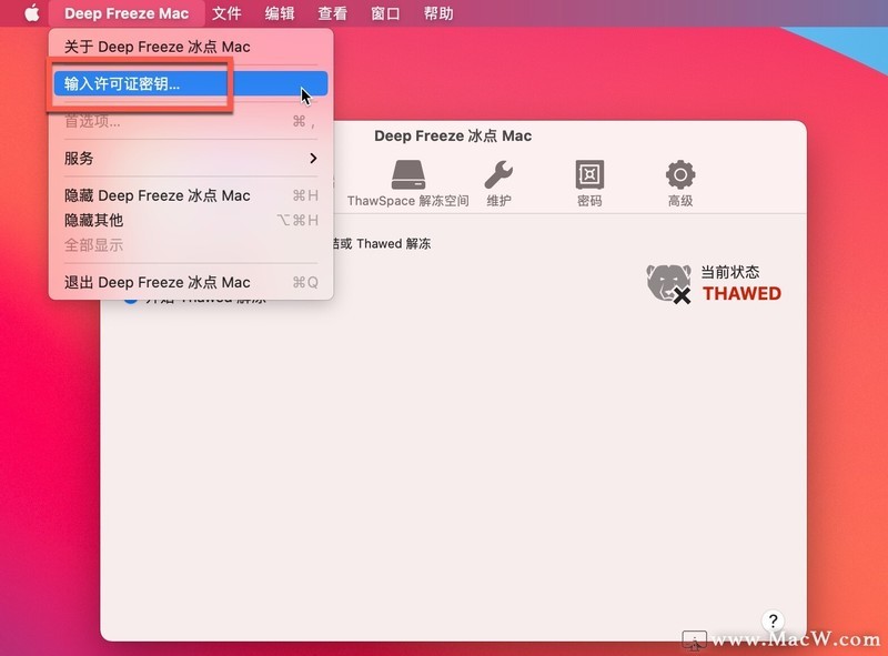 Deep Freeze for mac(冰点还原精灵)v7.30.220.0207中文完全版