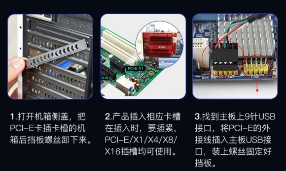 翼联EDUP PCI-E电竞无线网卡如何安装？