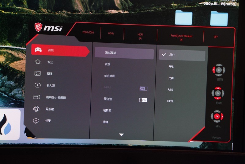 大屏沉浸就是爽 微星月神Optix MPG343CQR体验
