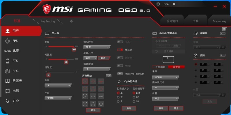 大屏沉浸就是爽 微星月神Optix MPG343CQR体验