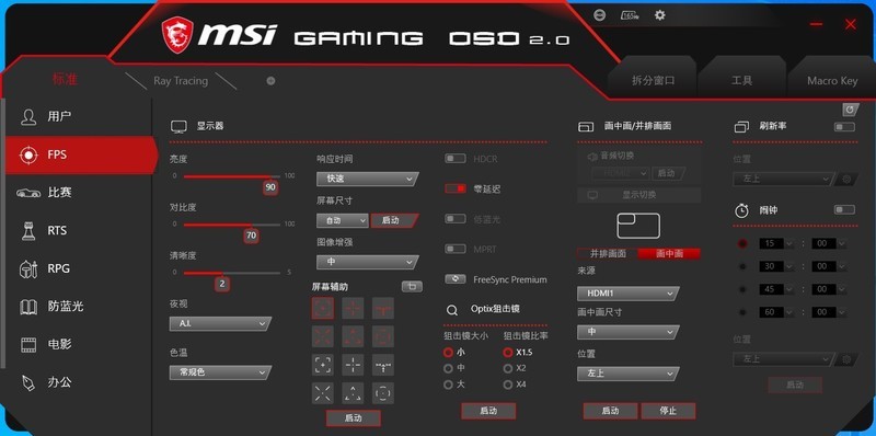大屏沉浸就是爽 微星月神Optix MPG343CQR体验