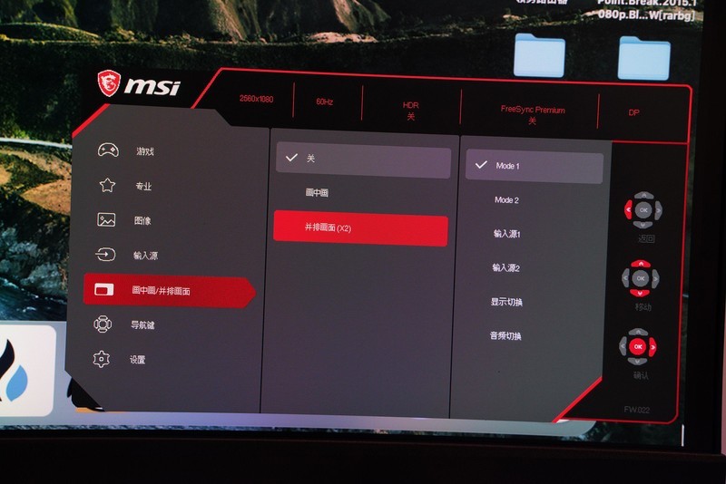 大屏沉浸就是爽 微星月神Optix MPG343CQR体验