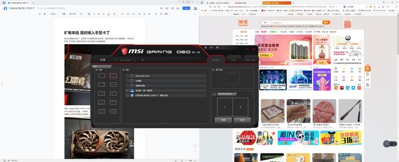 大屏沉浸就是爽 微星月神Optix MPG343CQR体验