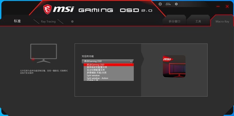 大屏沉浸就是爽 微星月神Optix MPG343CQR体验