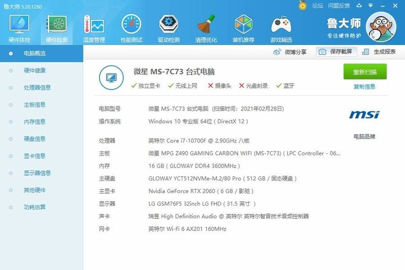 无限设想皆有可能。鑫谷开元T1装机记